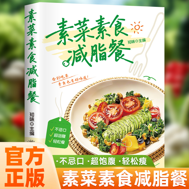 Home Cooking Recipe - ตำราอาหารมังสวิรัติและวีแกนสุดยอด, อาหารลดน้ำหนักแคลอรีต่ำ, สูตรผัดอาหารจีนเพื่อสุขภาพสำหรับทำอาหารที่บ้านทุกวัน