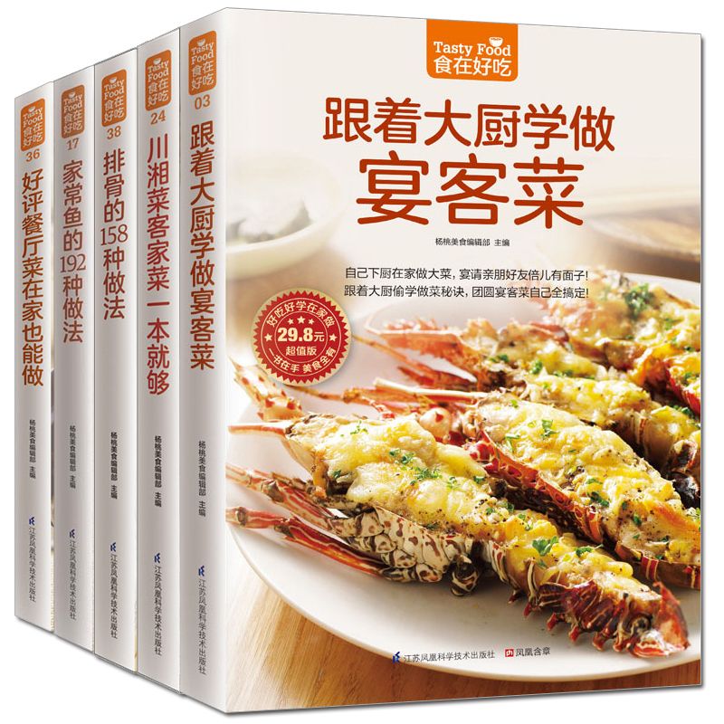 Home Cooking Recipe - อาหารอร่อย หนังสือสูตรอาหารส่วนตัว อาหารทำเองที่บ้าน ครบ 5 เล่ม