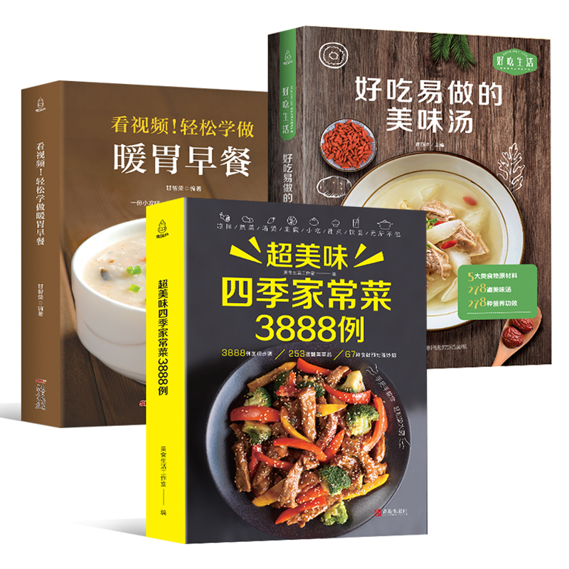 Home Cooking Recipe - หนังสือสูตรอาหาร ทำอาหารที่บ้าน ต้าฉวน + ซุปเพื่อสุขภาพ +