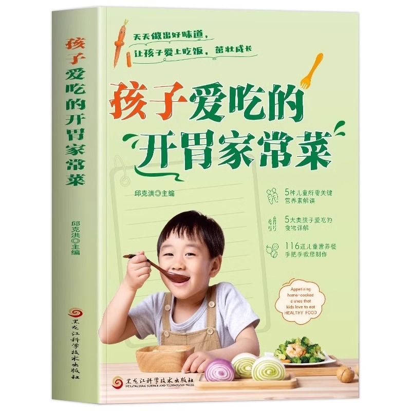 ชุดอาหารโฮมเมดแสนอร่อยที่เด็กๆ - Home Cooking Recipe บทวิจารณ์และราคา