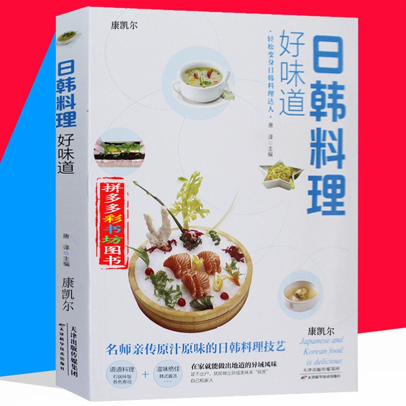 อาหารแบบญี่ปุ่นและเกาหลีรสชาติ - Home Cooking Recipe บทวิจารณ์และราคา