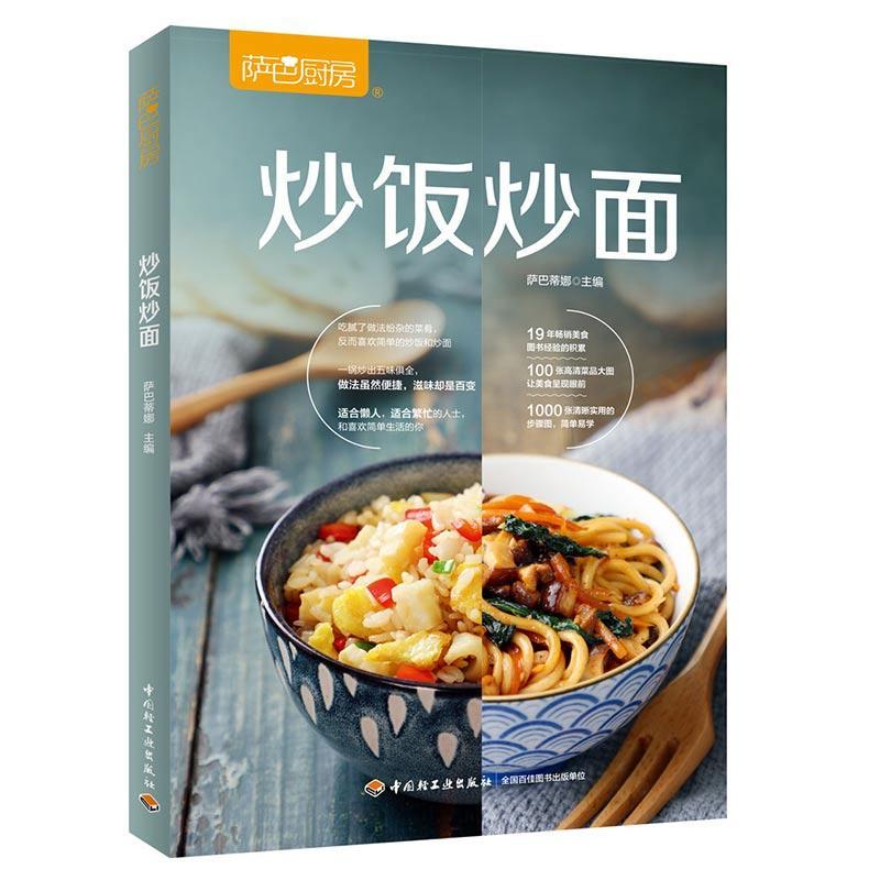 ครัวซาบา: ข้าวผัด บะหมี่ทอด บะ - Home Cooking Fried Rice บทวิจารณ์และราคา