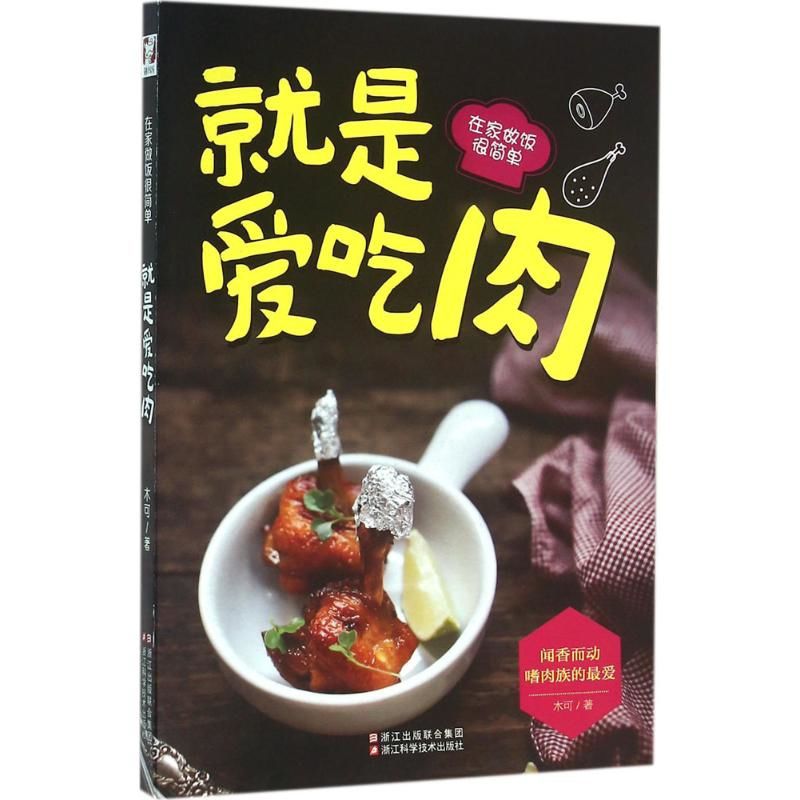 ชอบเนื้อสัตว์ - การทำอาหารที่บ - Home Cooking Recipe บทวิจารณ์และราคา